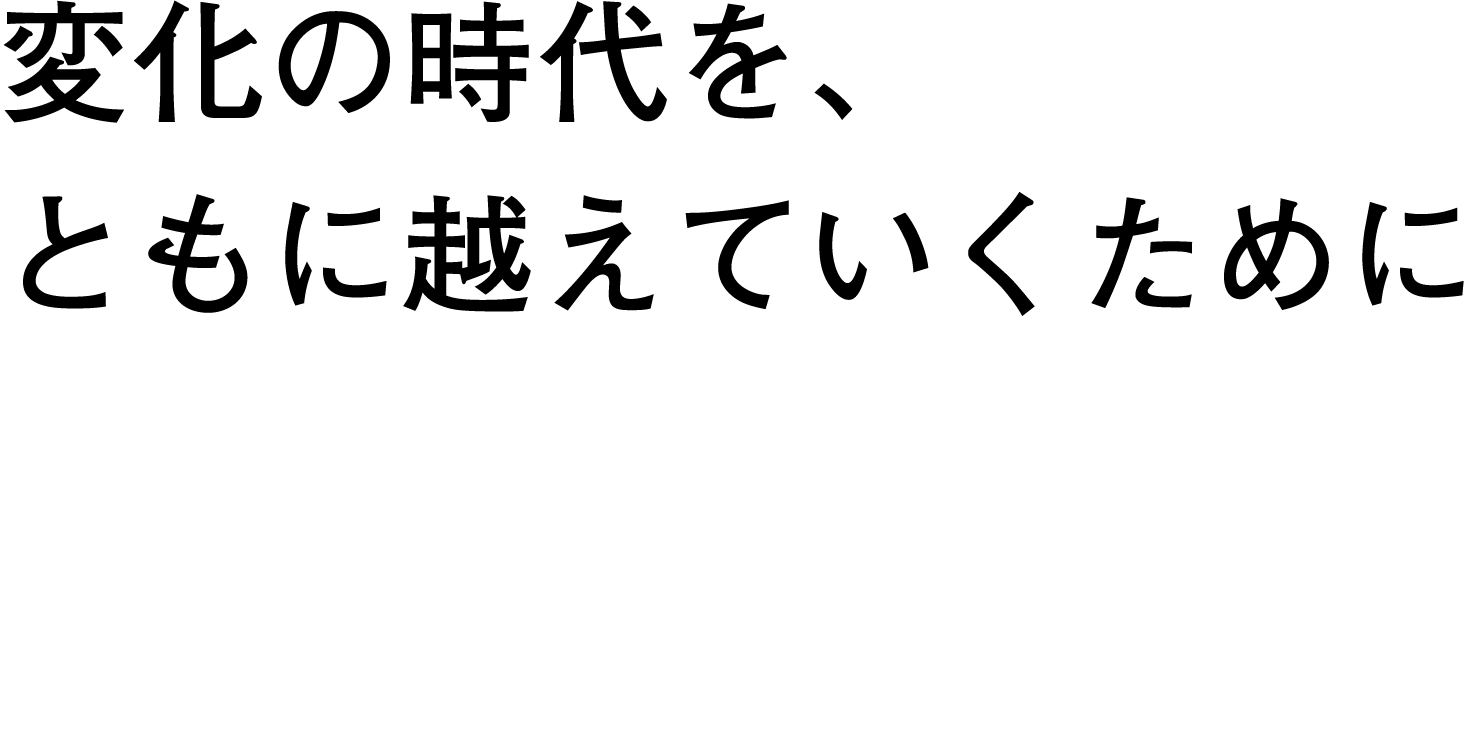 「変化の時代を、ともに越えていくために」 三美印刷株式会社 代表取締役社長 山岡影光 × 株式会社理想社 代表取締役社長 江曽政英